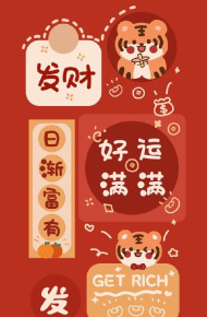 虎虎生威新年红色系手机壁纸