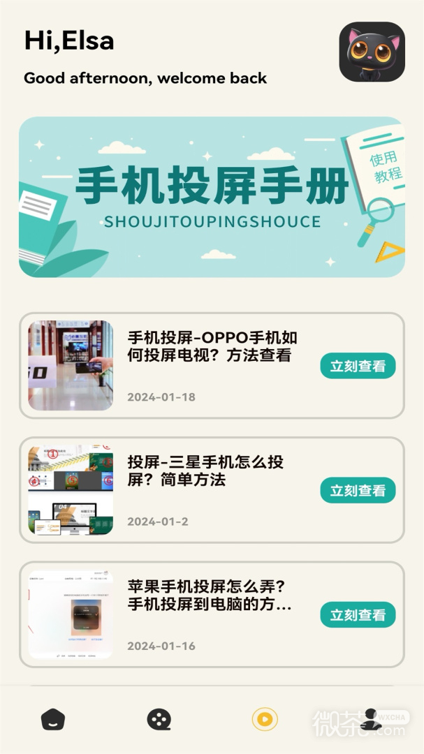 光影无广告