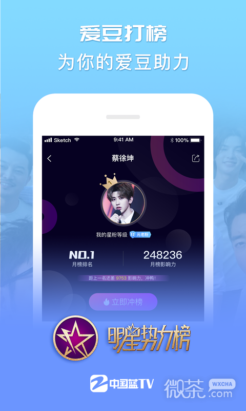 中国蓝tv2021版