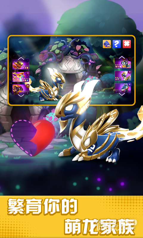 萌龙大乱斗无限金币版