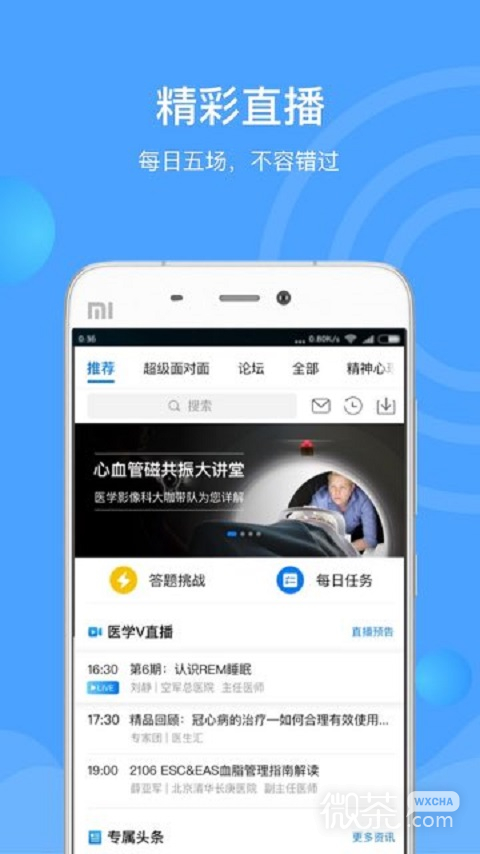 医生汇