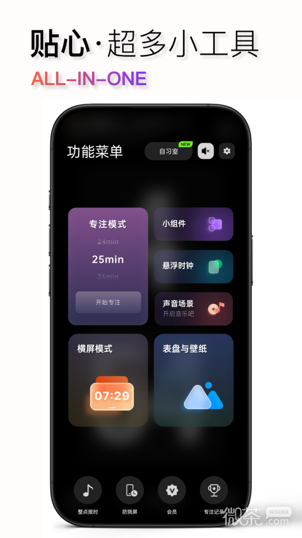 翻页时钟