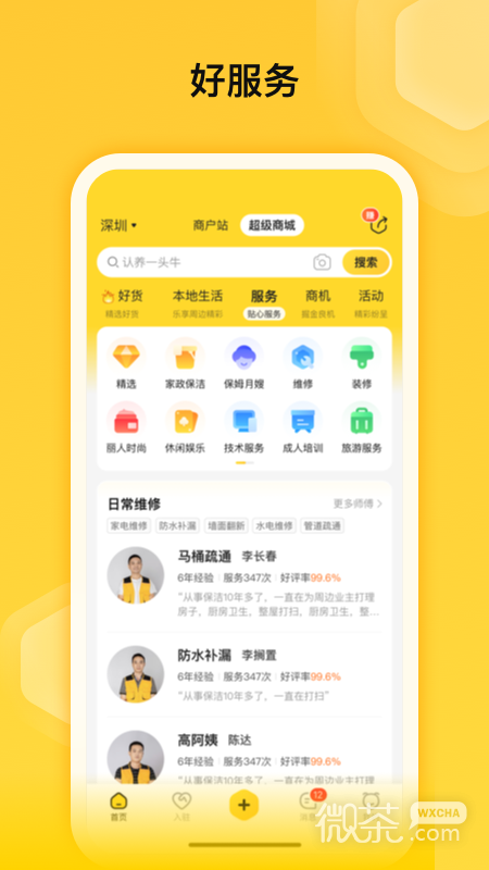 蜂喔