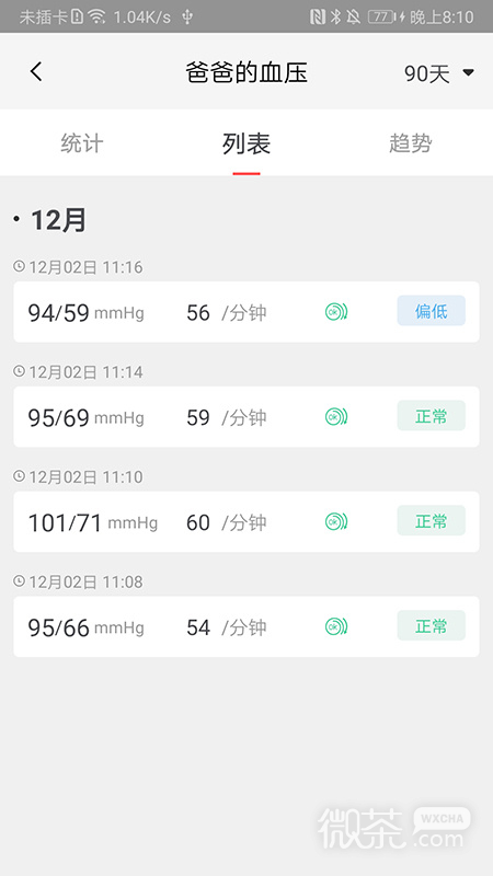 鱼跃健康管家