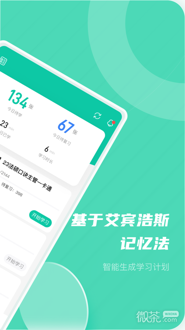 记乎