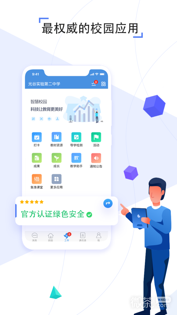 ͨռappv7.2.8