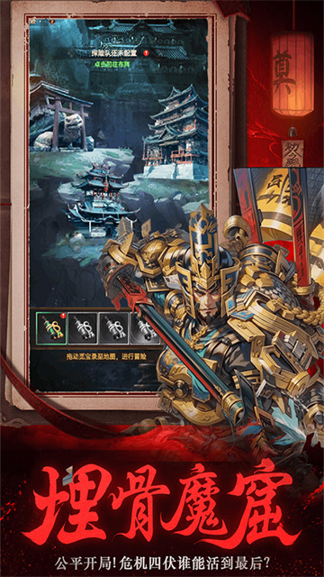 义战龙城（万充高爆版）