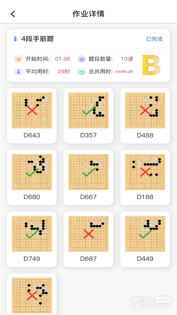 玄玄棋经