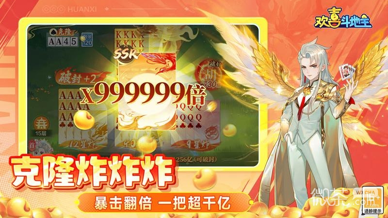 欢喜斗地主（支持单机）