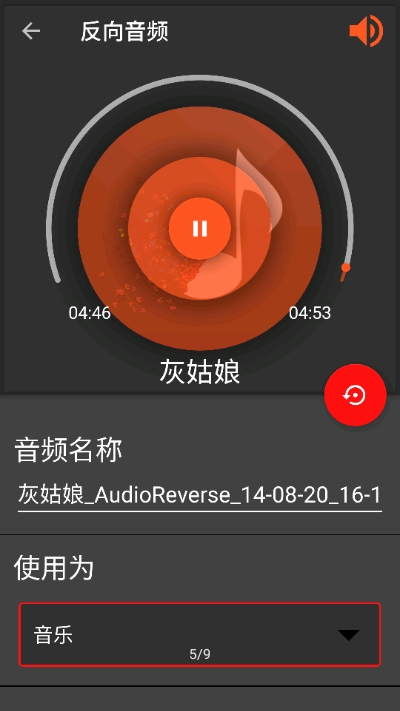 audiolab软件