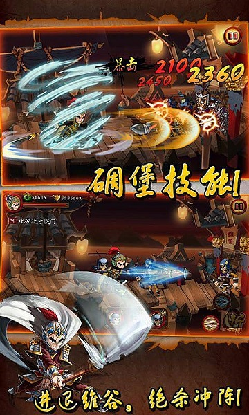 狂斩三国无限金币钻石版