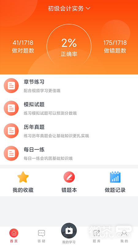 中欣网校