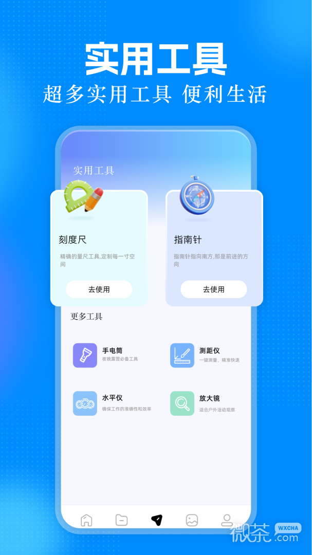 手机管家