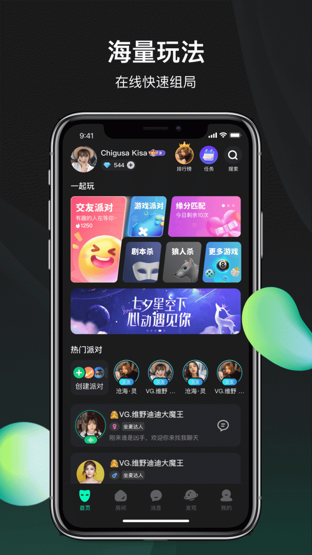 谁是凶手
