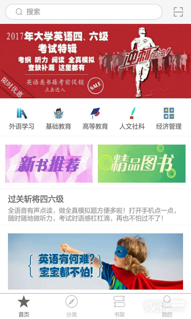 慕知悦读