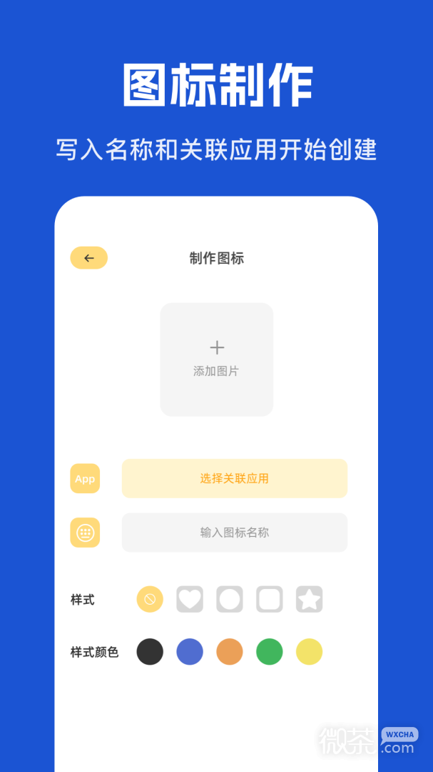 隐藏应用