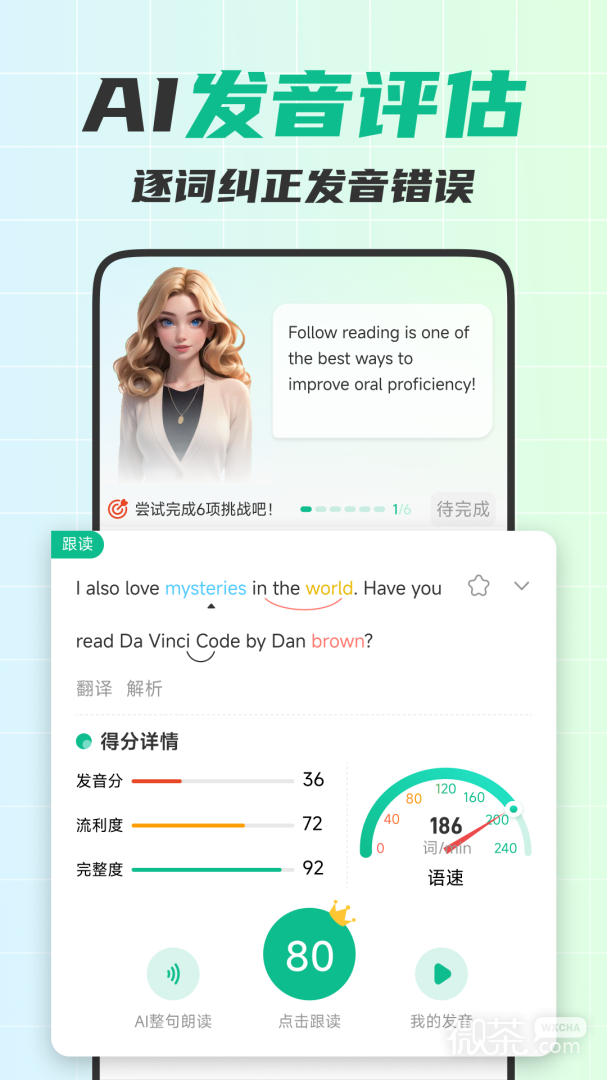 可栗口语