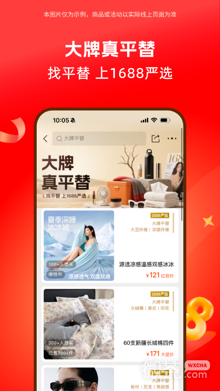 阿里巴巴
