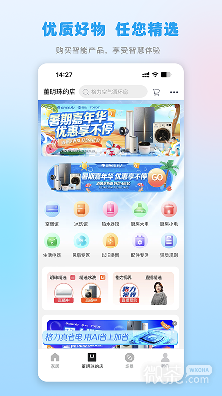 格力+