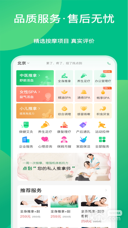 点到