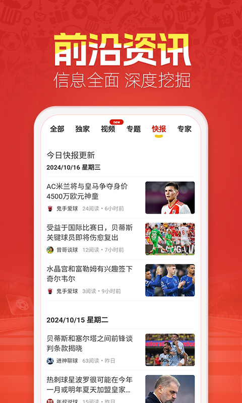 天天盈球最新版