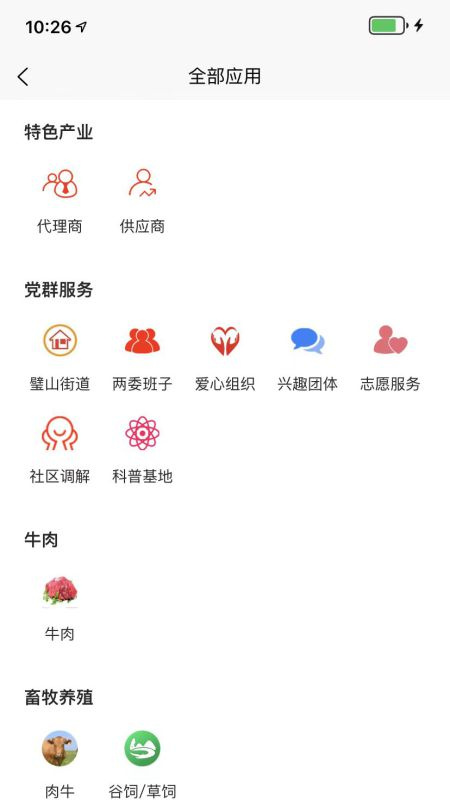 众享城市生活