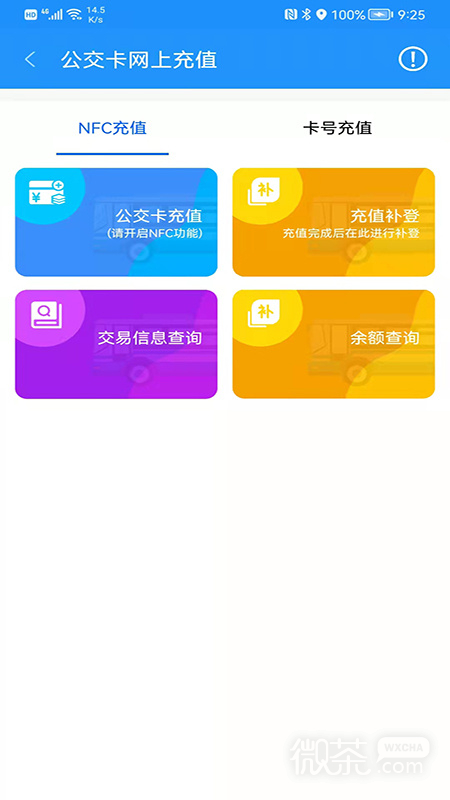 菏泽公交369