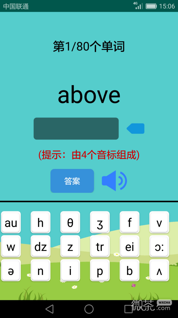 英语音标学习助手