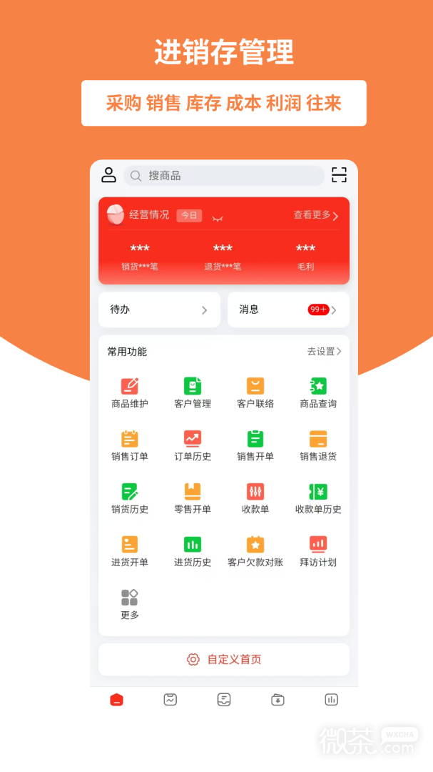 好生意