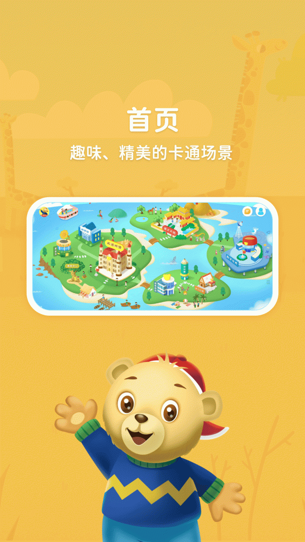 走向未来学生端