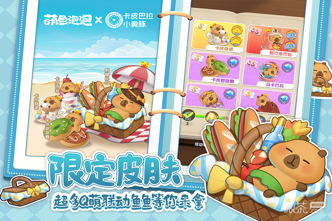 萌鱼泡泡