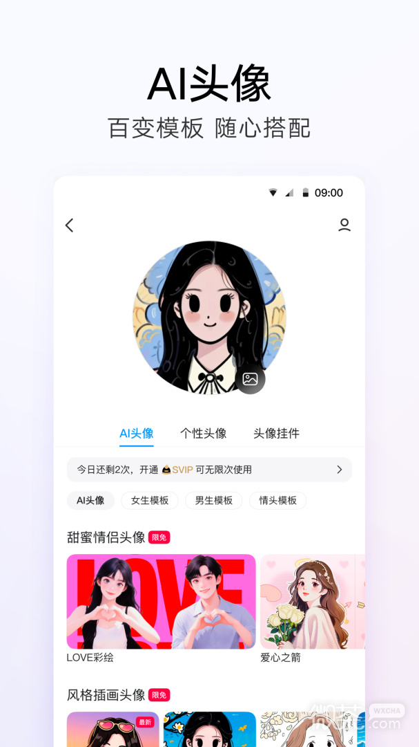 QQ