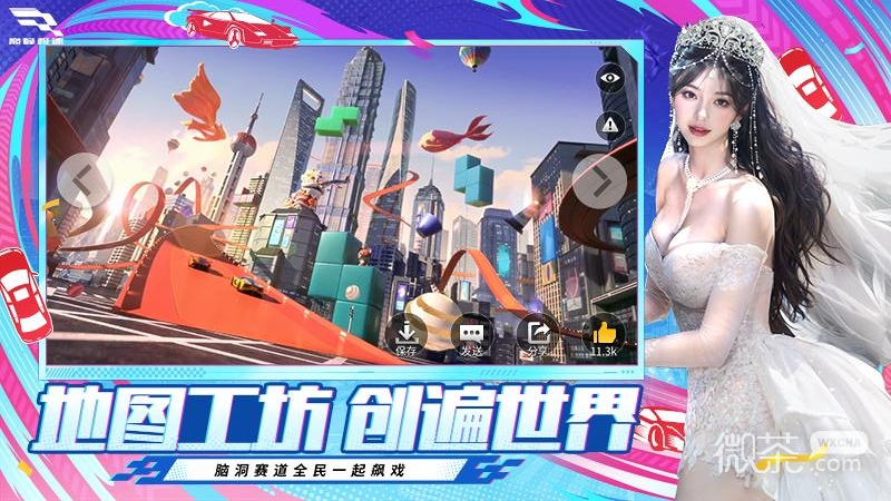 巅峰极速外服