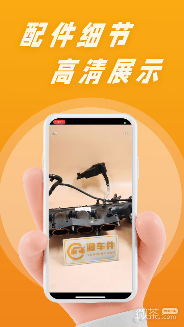 陈田拆车件