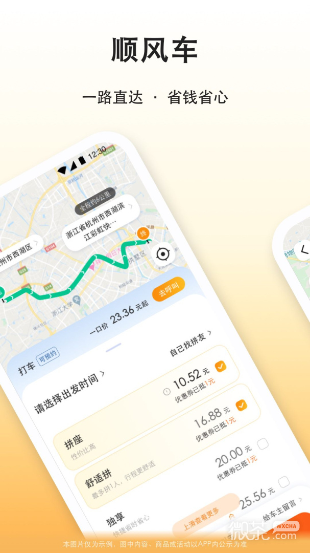滴答出行