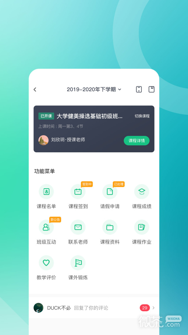 步道乐跑