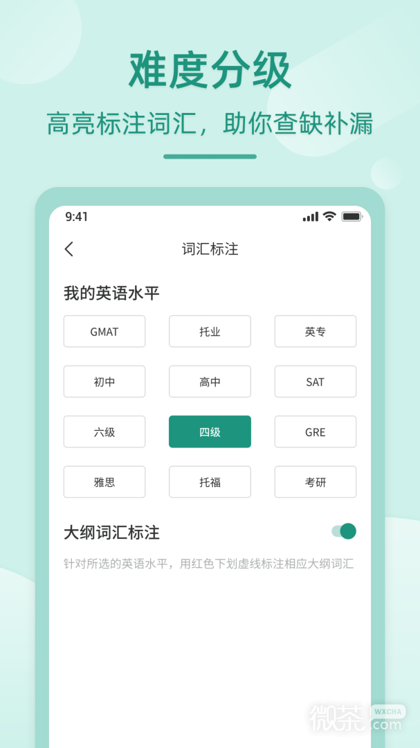 英语听书