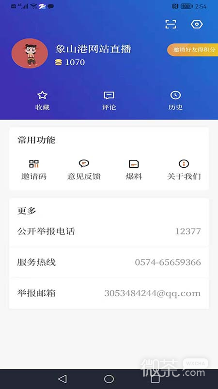 山海万象