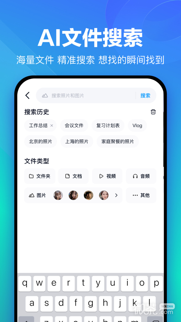 百度网盘不限速版2024版最新版