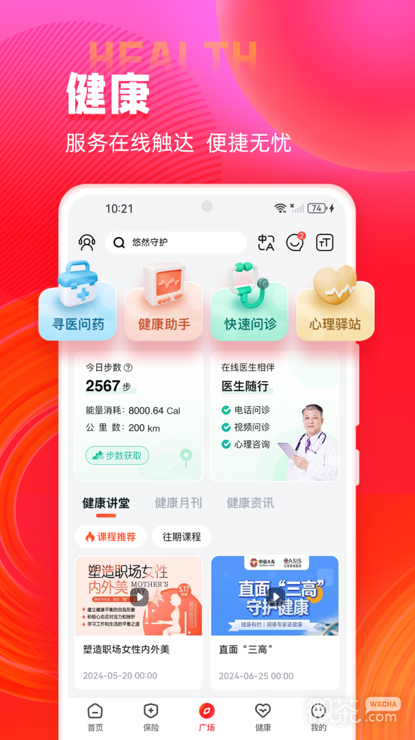 掌上中意