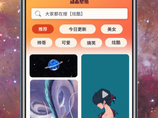 热门的壁纸