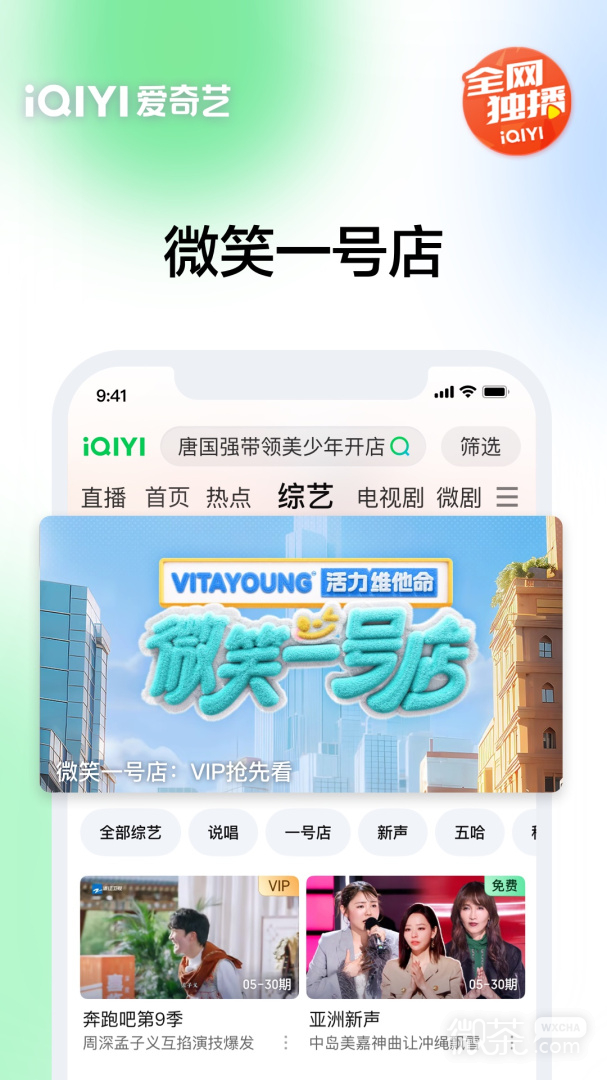 爱奇艺