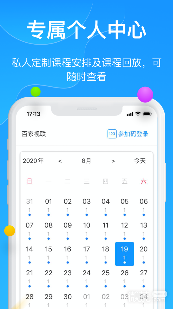 云端课堂