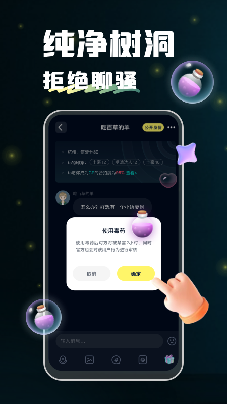 回音(暖心树洞)