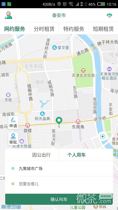 鲁e行