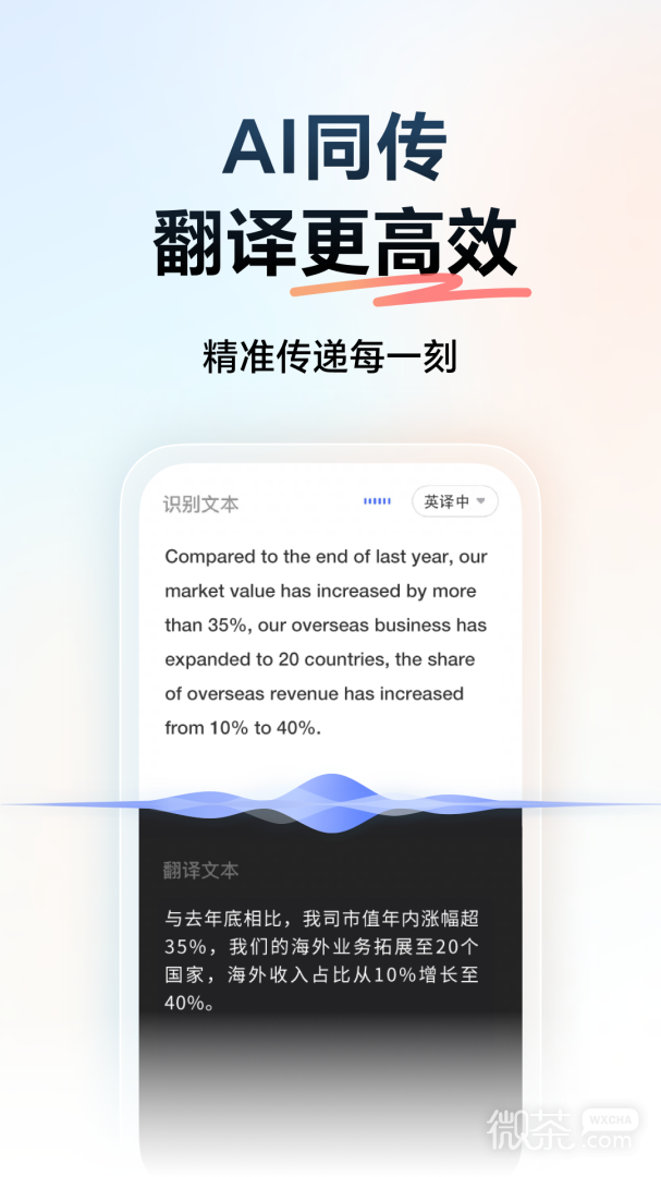 网易有道词典