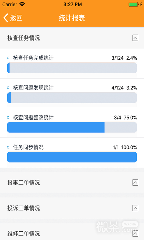 亿管家