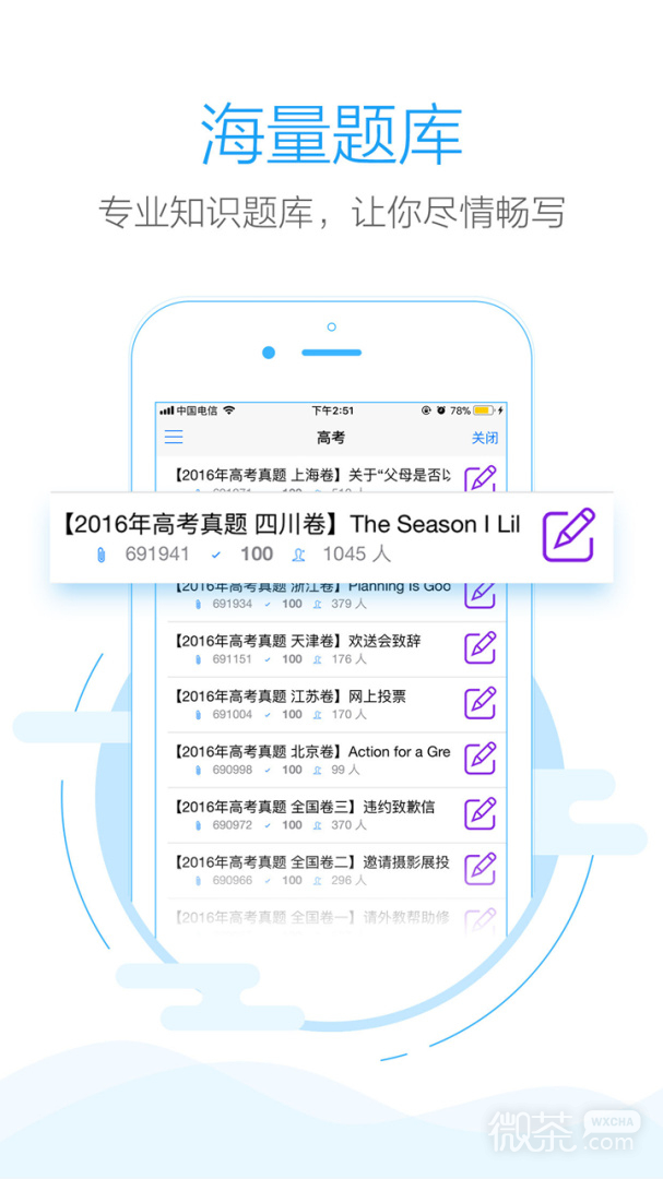 批改网