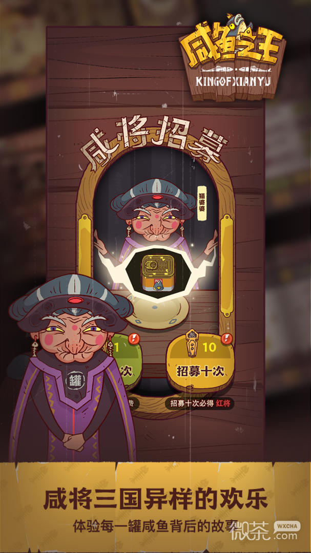 咸鱼之王(休闲放置挂机)