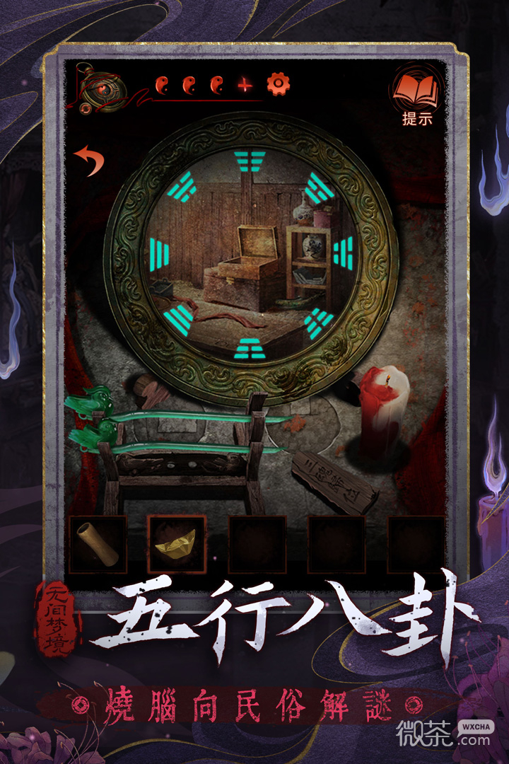 无间梦境